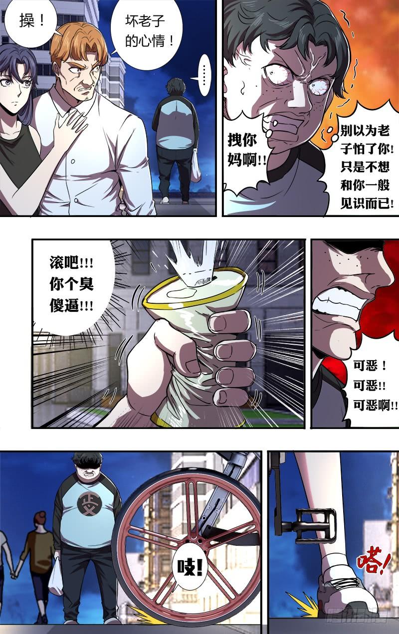 怪物领域88话（李竞的任务）