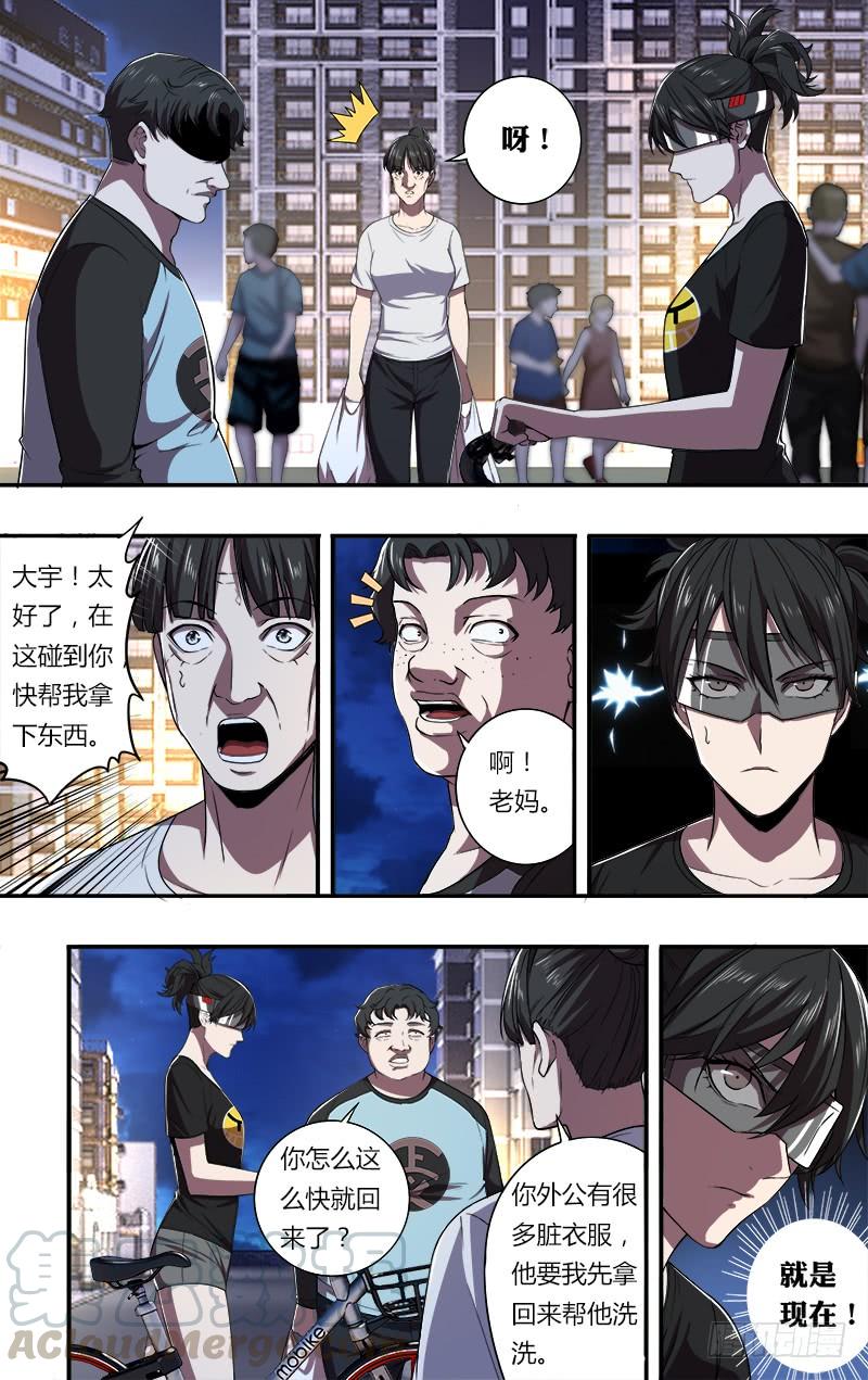 怪物领域89话（魔法师李竞）