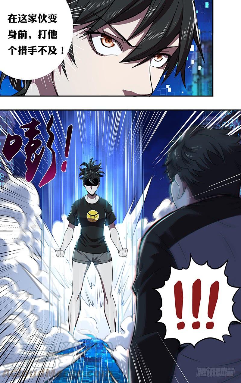 怪物领域89话（魔法师李竞）