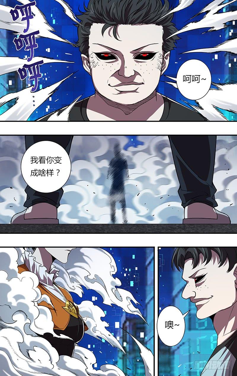 怪物领域89话（魔法师李竞）