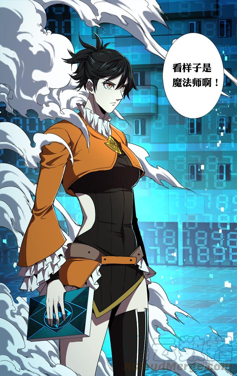 怪物领域89话（魔法师李竞）