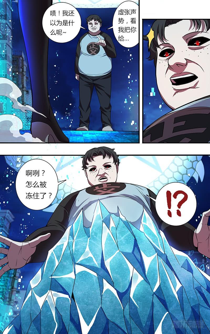 怪物领域89话（魔法师李竞）