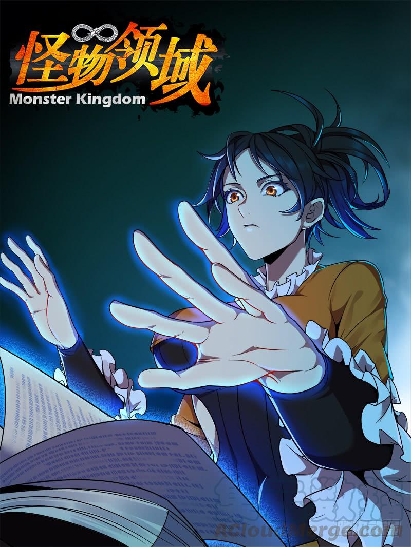 怪物领域90话（李竞VS费大宇）