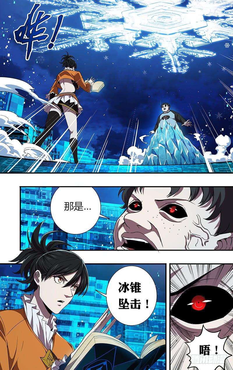 怪物领域90话（李竞VS费大宇）