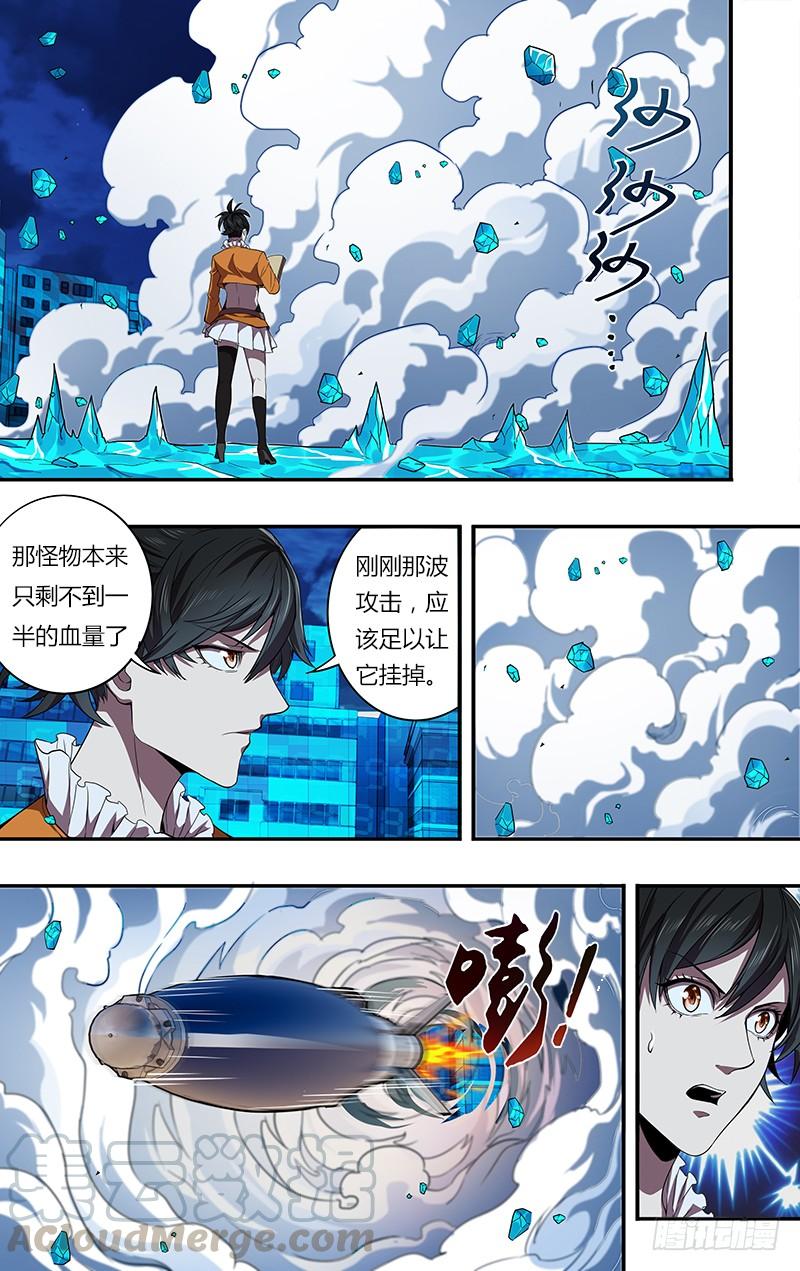 怪物领域90话（李竞VS费大宇）