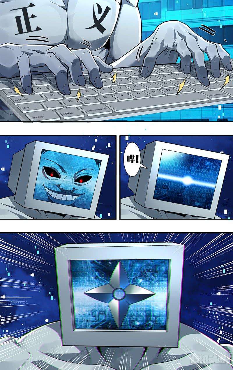 怪物领域91话（怪物的能力）