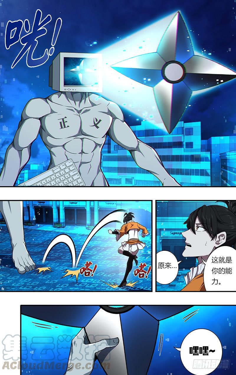 怪物领域91话（怪物的能力）