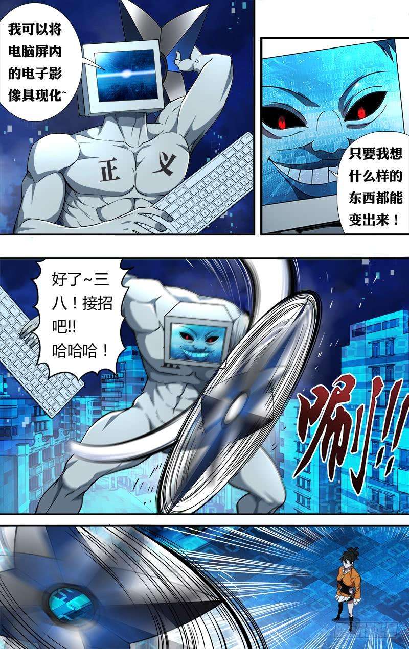 怪物领域91话（怪物的能力）