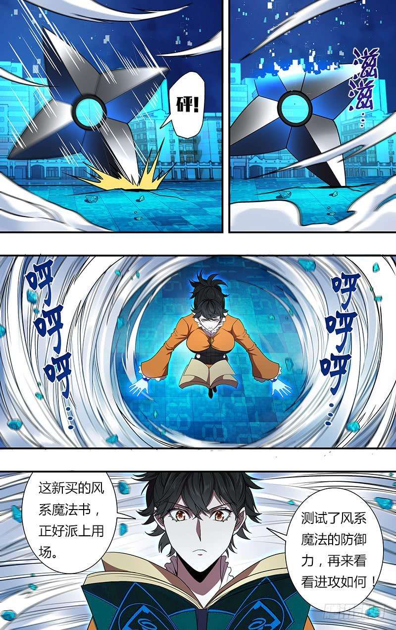 怪物领域91话（怪物的能力）