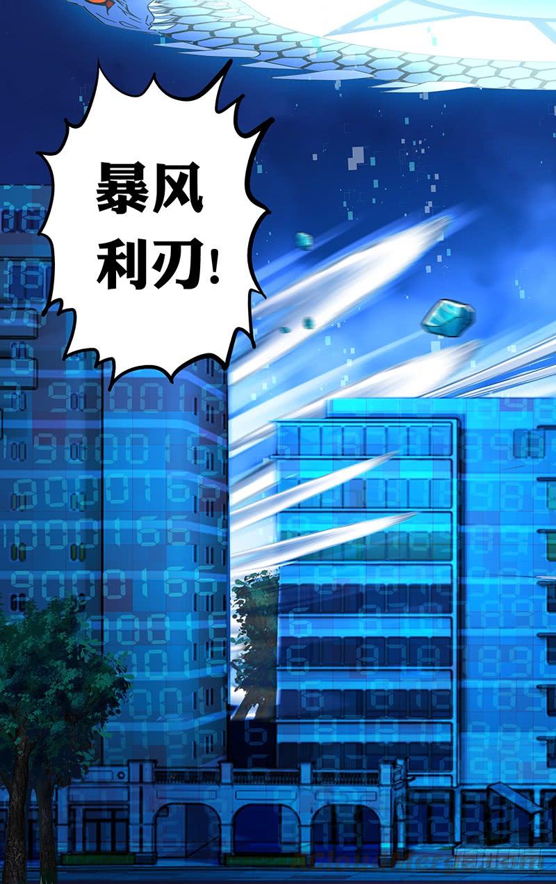 怪物领域91话（怪物的能力）