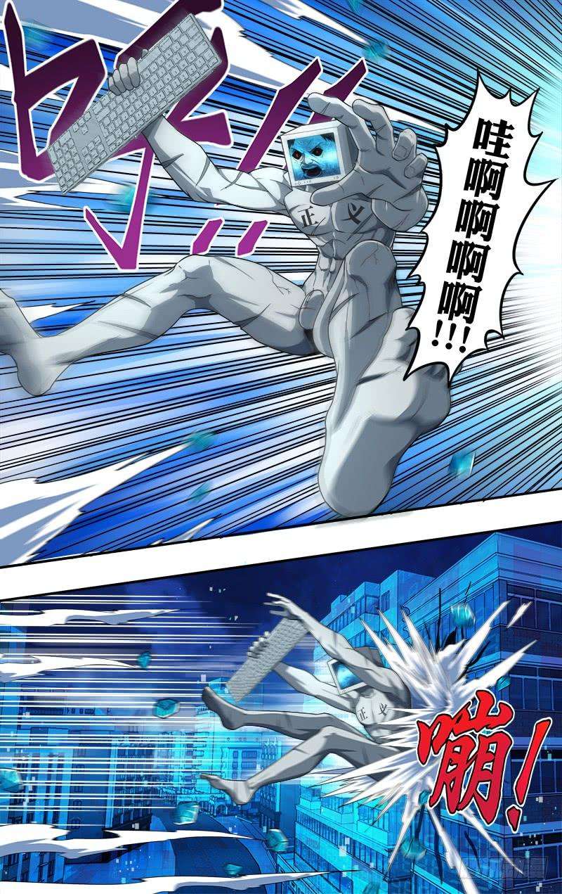 怪物领域92话（压制）