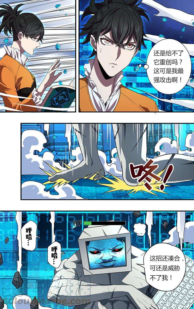 怪物领域92话（压制）