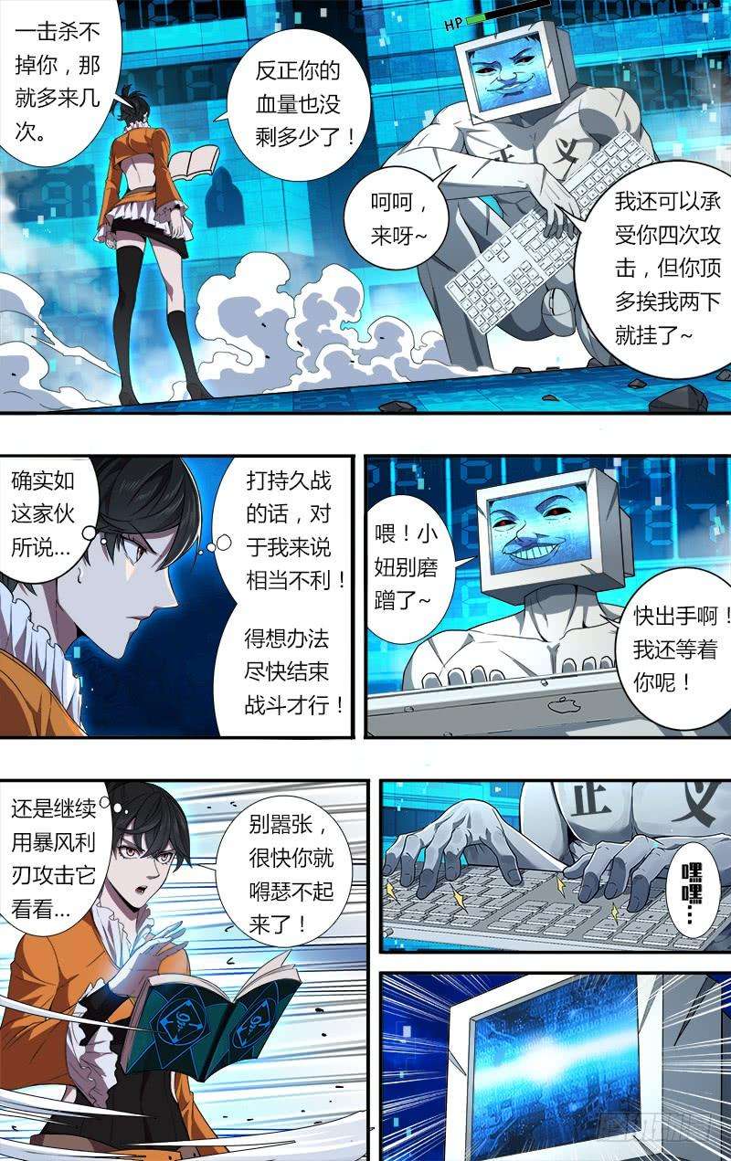 怪物领域92话（压制）