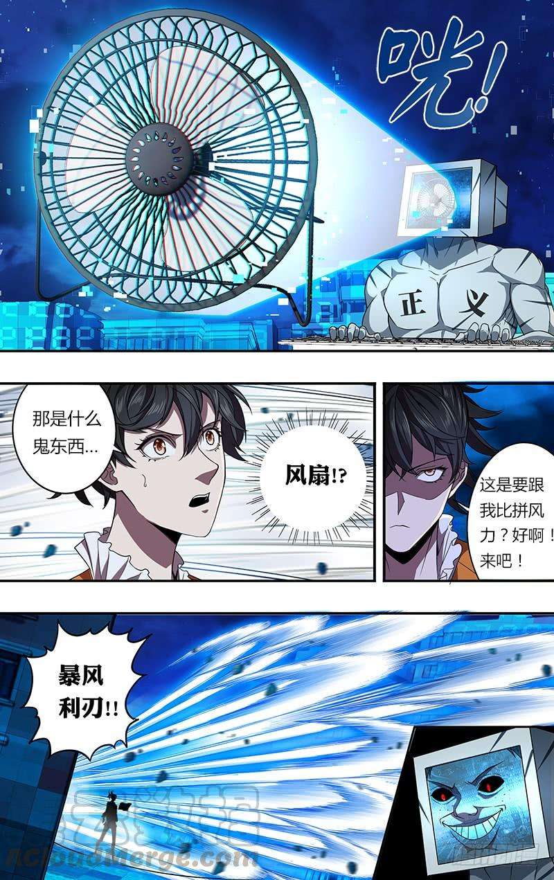 怪物领域92话（压制）