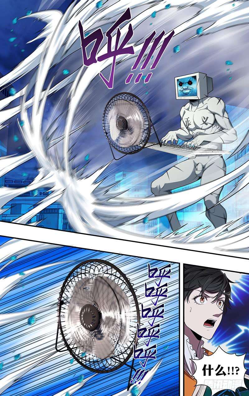 怪物领域92话（压制）