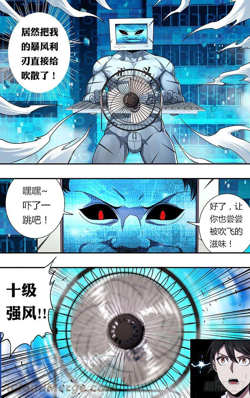 怪物领域92话（压制）