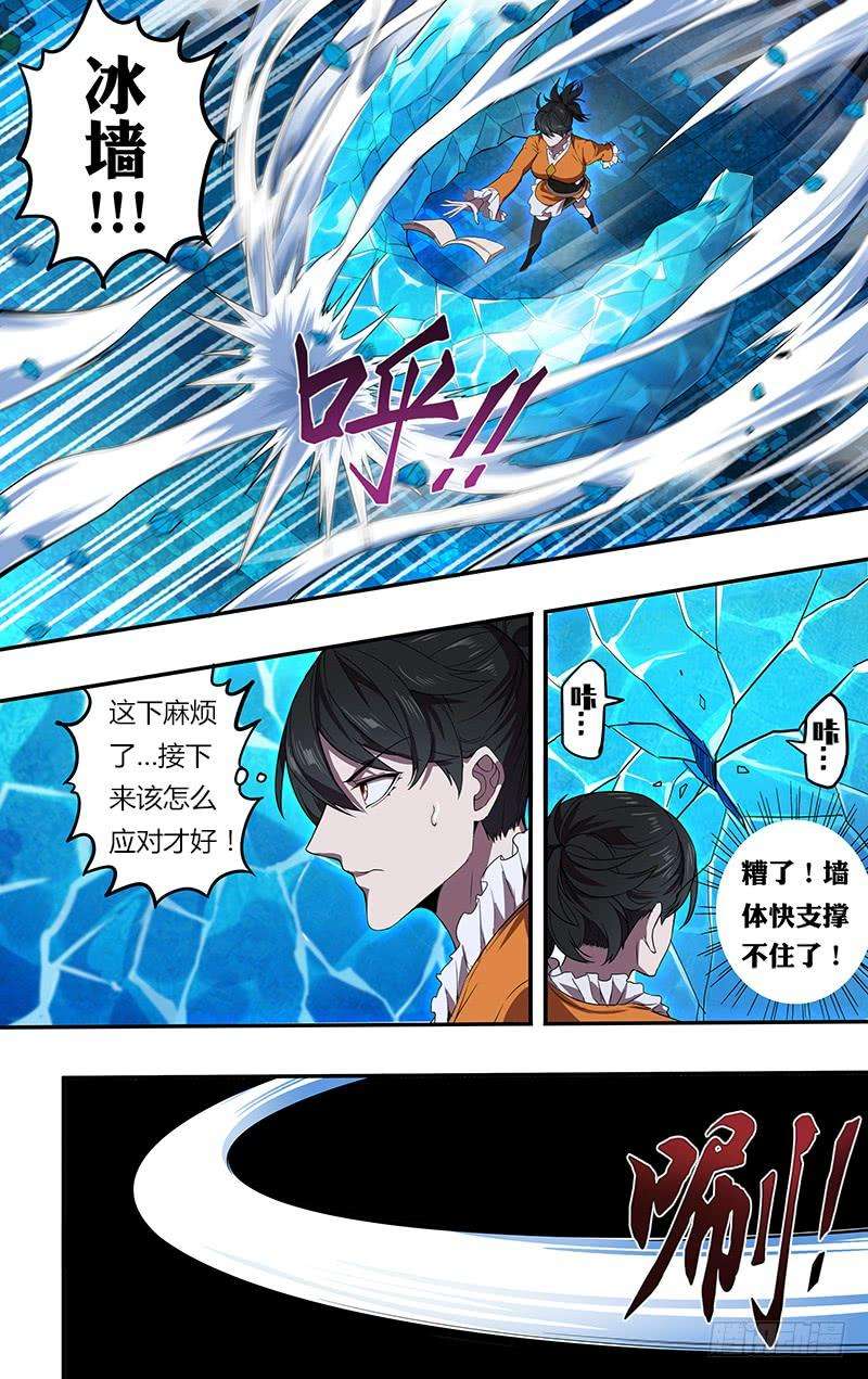 怪物领域92话（压制）