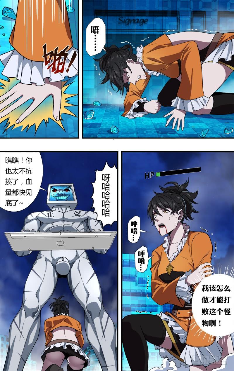 怪物领域92话（压制）