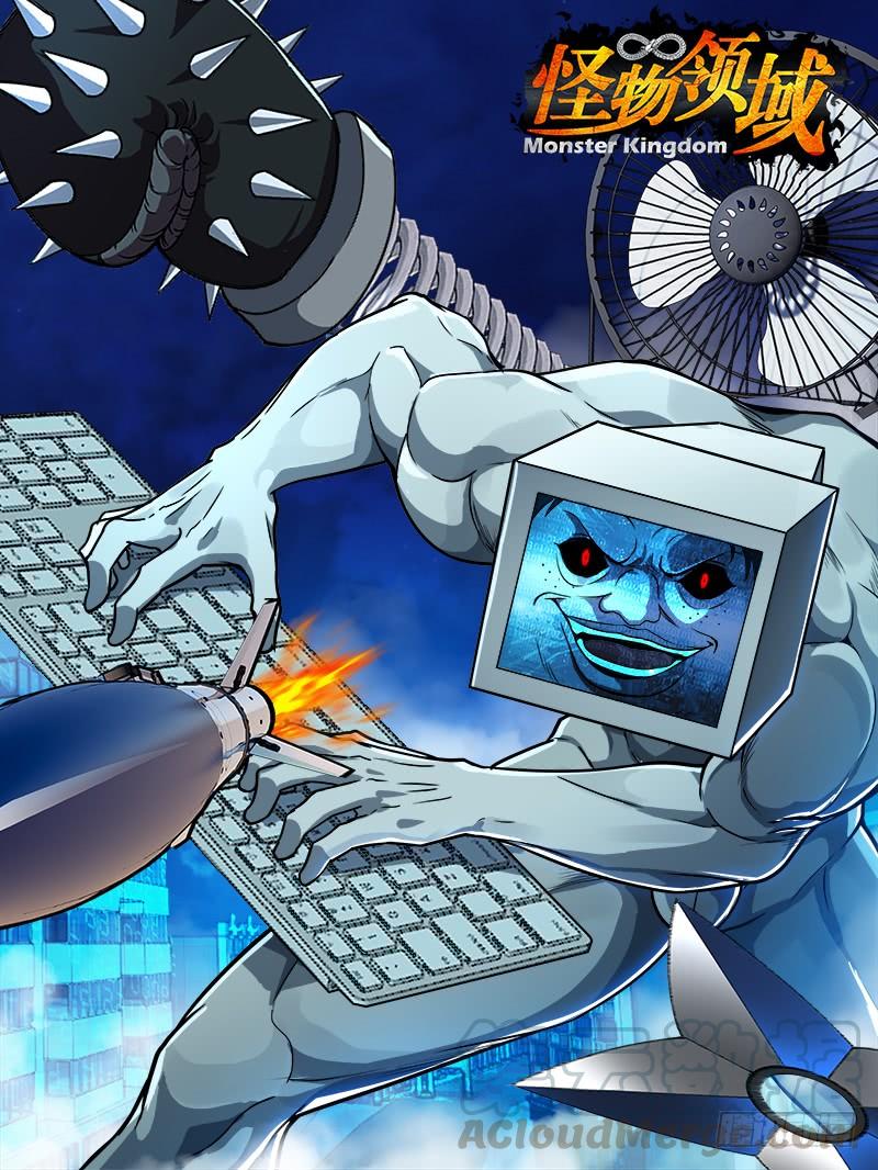 怪物领域93话（赌一把）