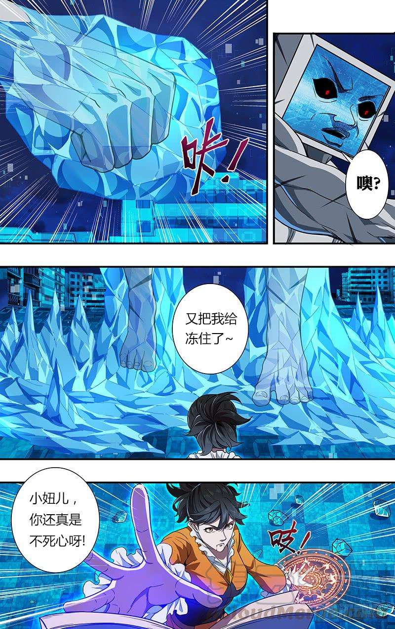 怪物领域93话（赌一把）