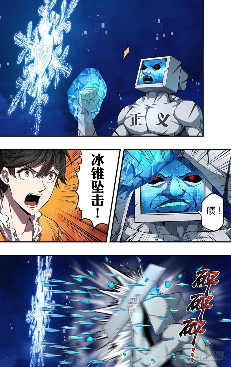 怪物领域93话（赌一把）