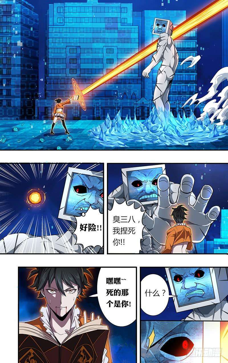 怪物领域93话（赌一把）