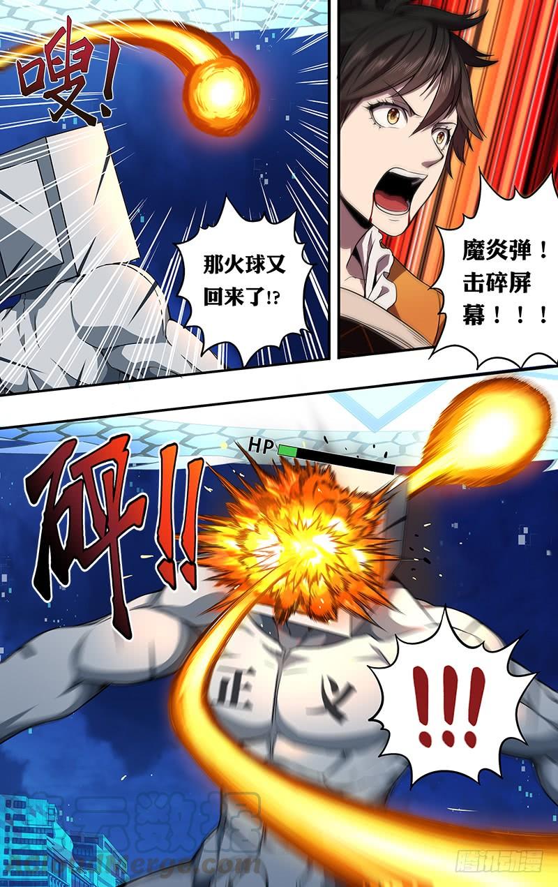 怪物领域93话（赌一把）