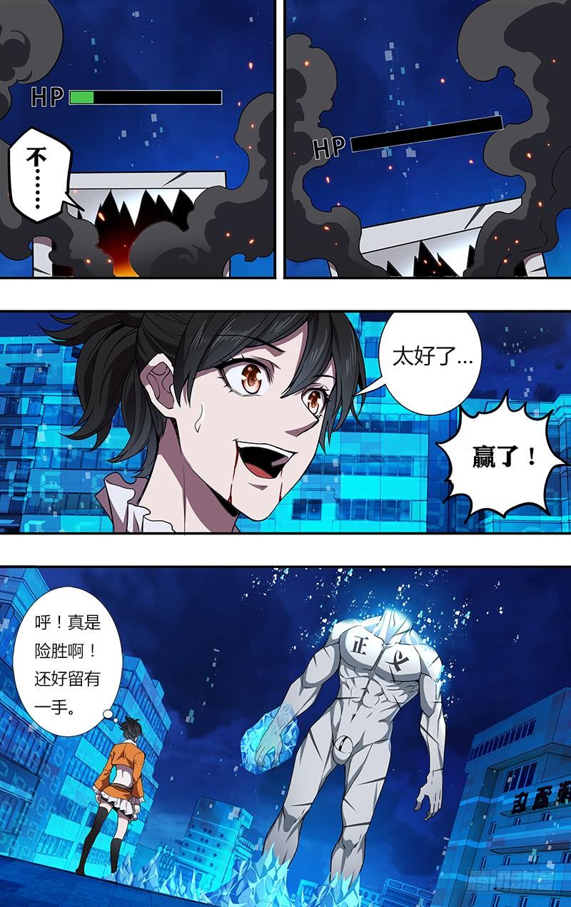 怪物领域93话（赌一把）