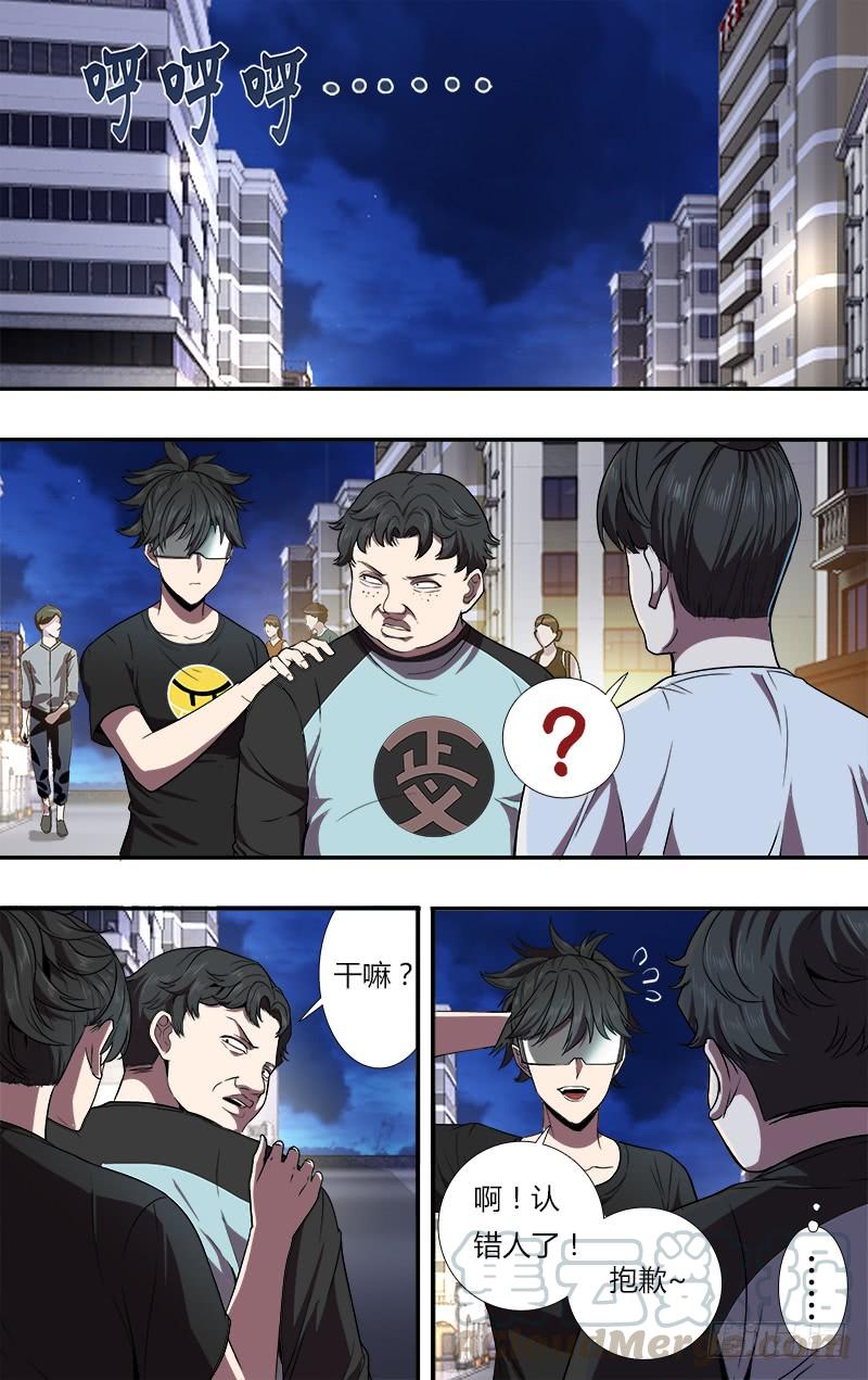 怪物领域94话（醒悟）