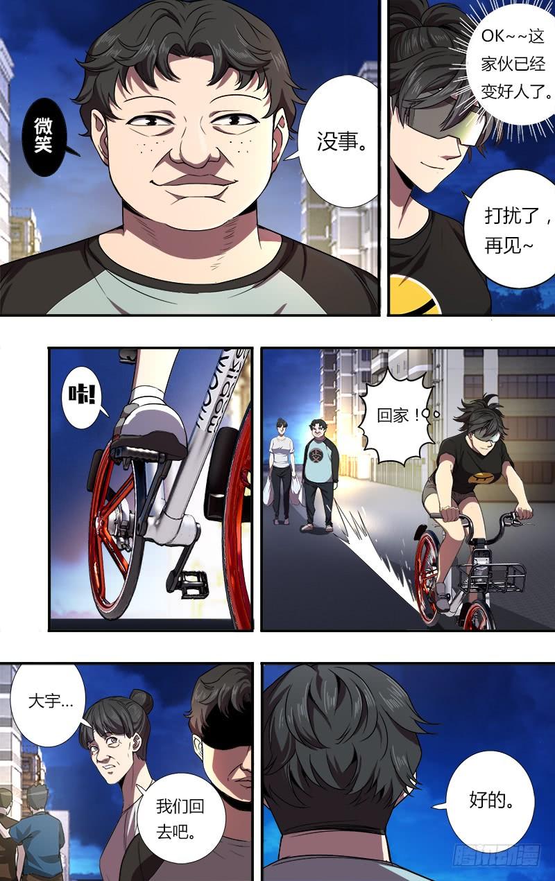 怪物领域94话（醒悟）