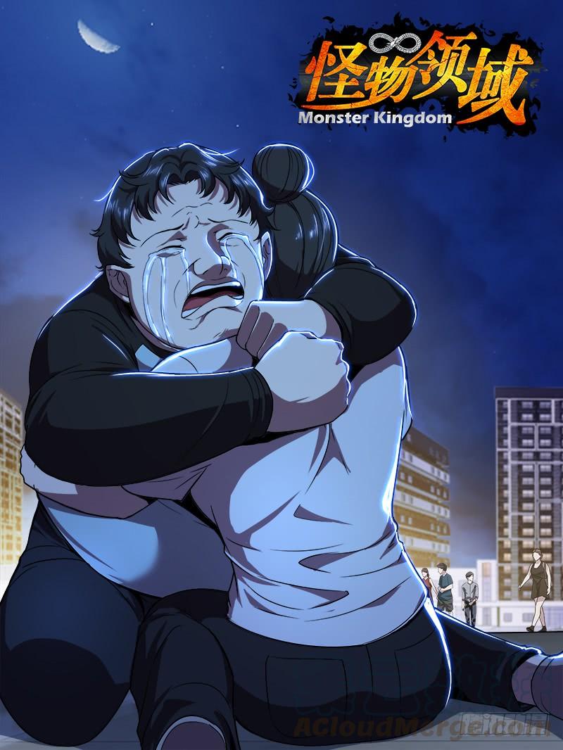 怪物领域95话（网络暴力）