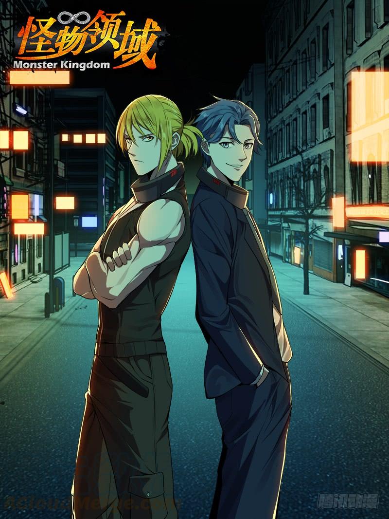 怪物领域96话（韩在元与麦克）