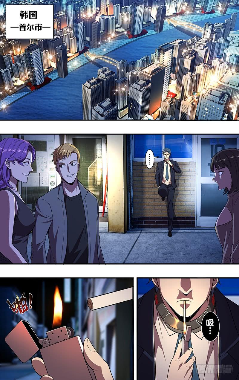 怪物领域96话（韩在元与麦克）