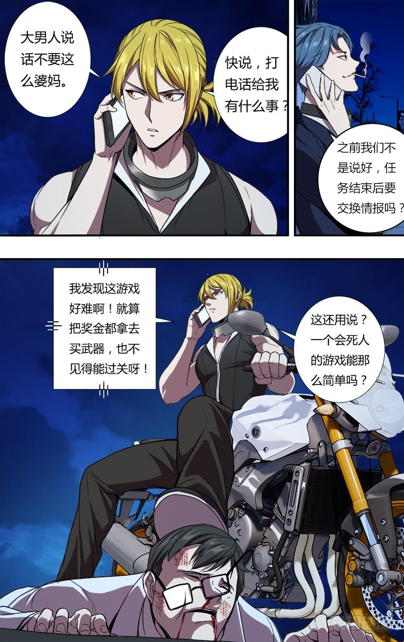 怪物领域96话（韩在元与麦克）