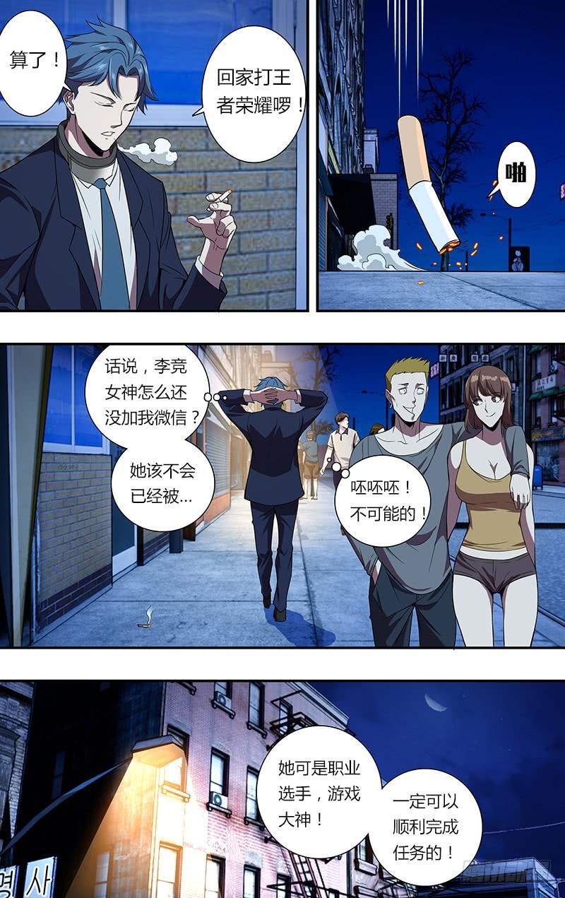 怪物领域96话（韩在元与麦克）