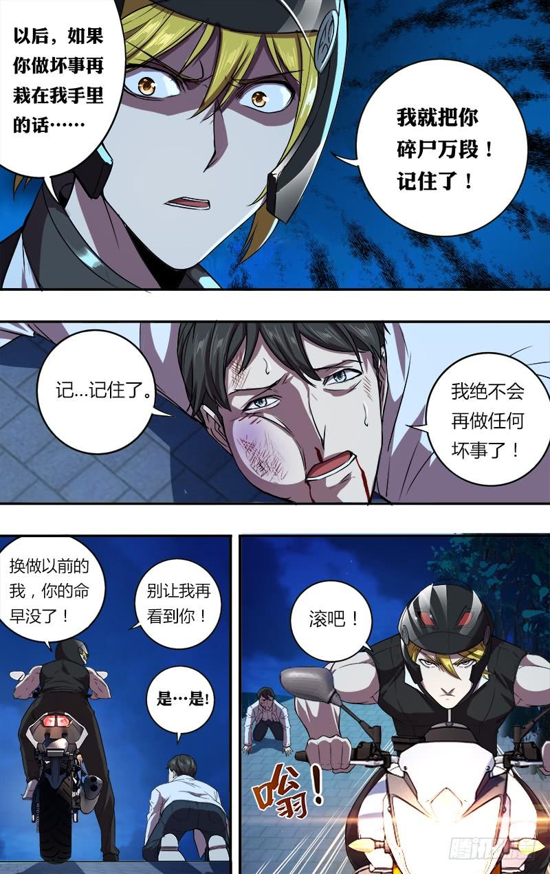 怪物领域96话（韩在元与麦克）