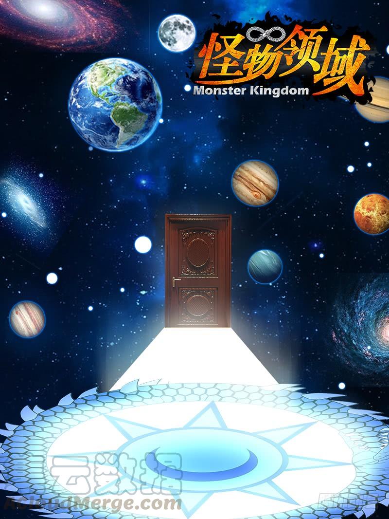 怪物领域97话（游戏设计者）