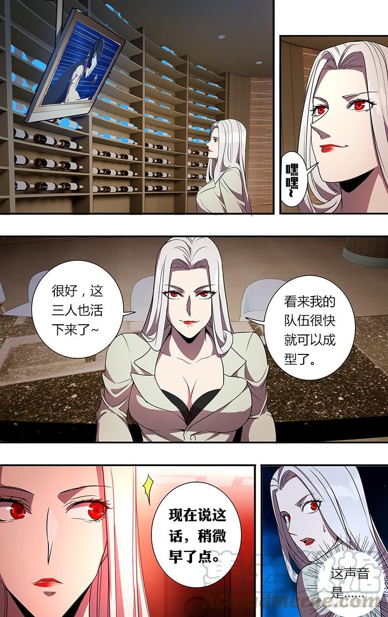 怪物领域97话（游戏设计者）