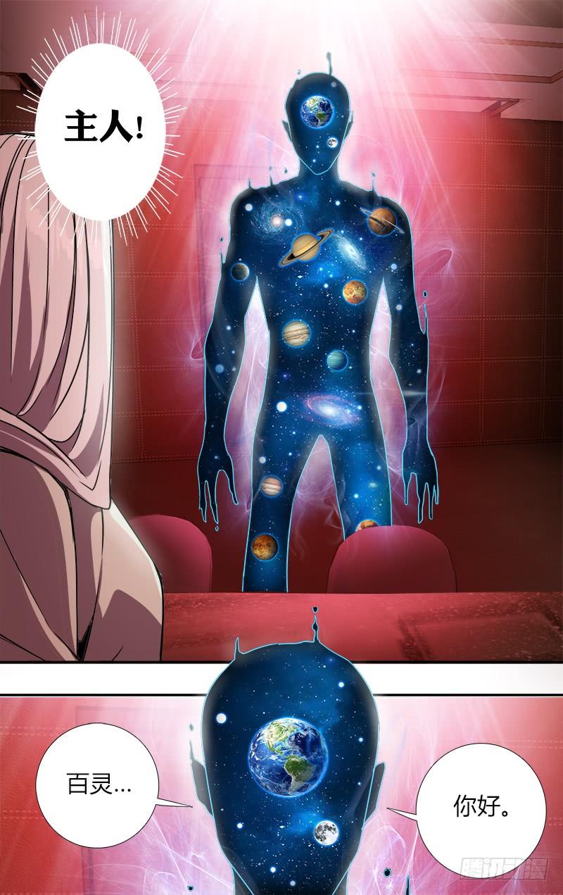 怪物领域97话（游戏设计者）