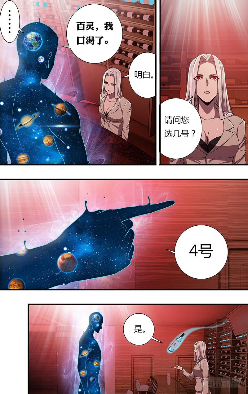 怪物领域97话（游戏设计者）