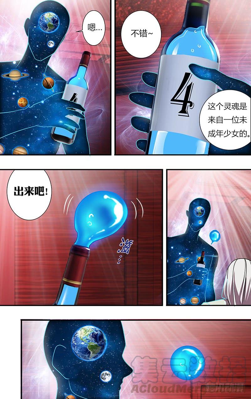 怪物领域97话（游戏设计者）