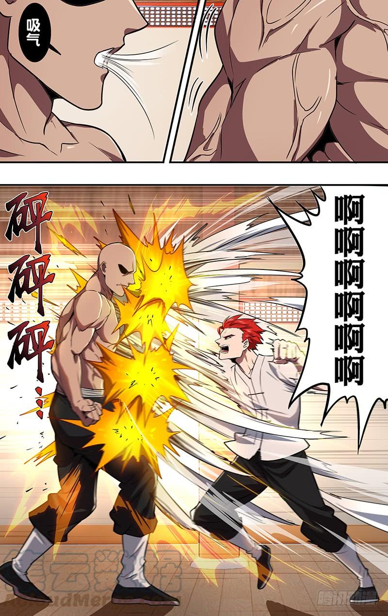 怪物领域98话（一搏VS凯哥）