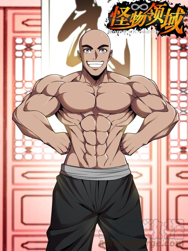 怪物领域99话（“小归归”）