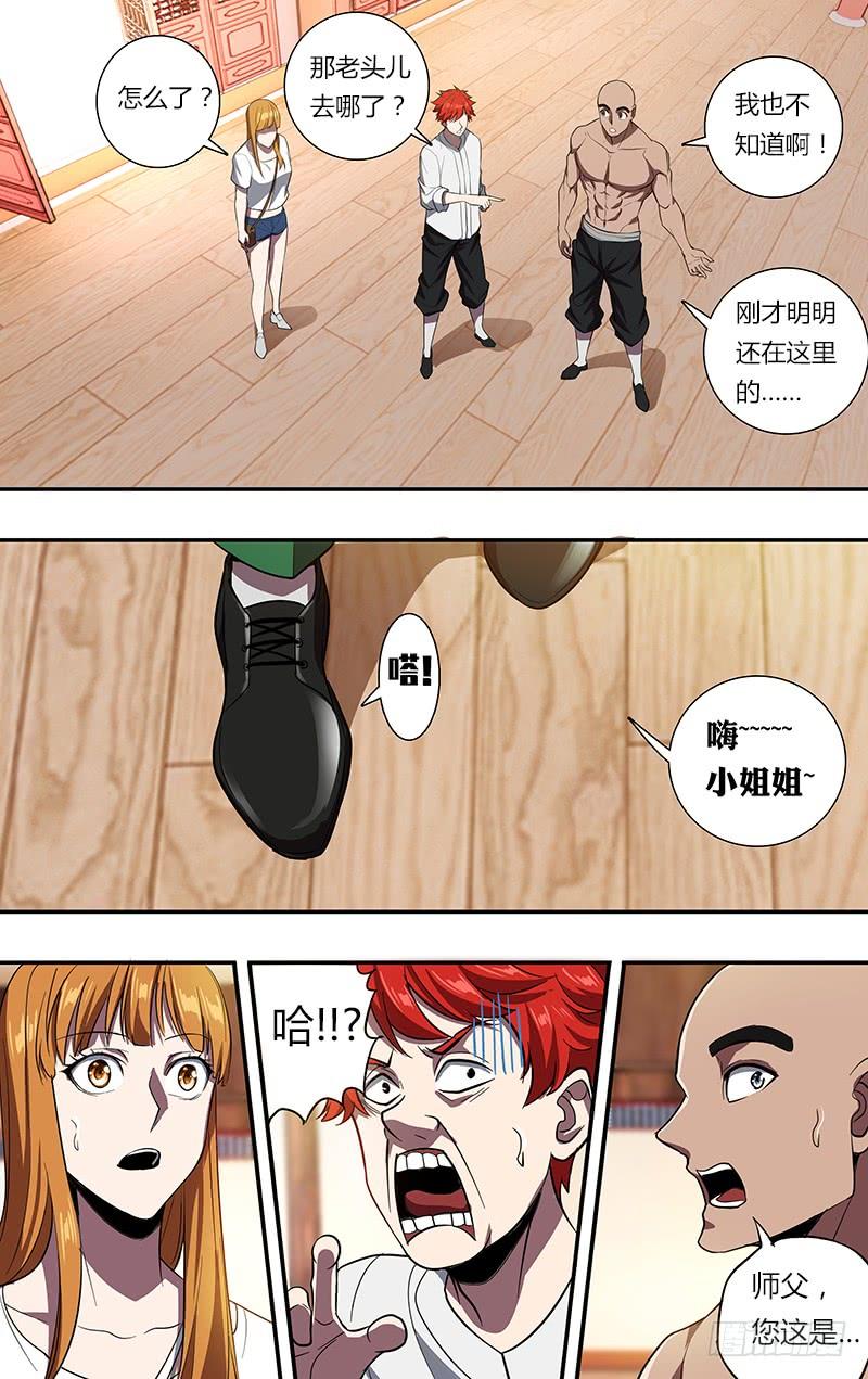 怪物领域99话（“小归归”）