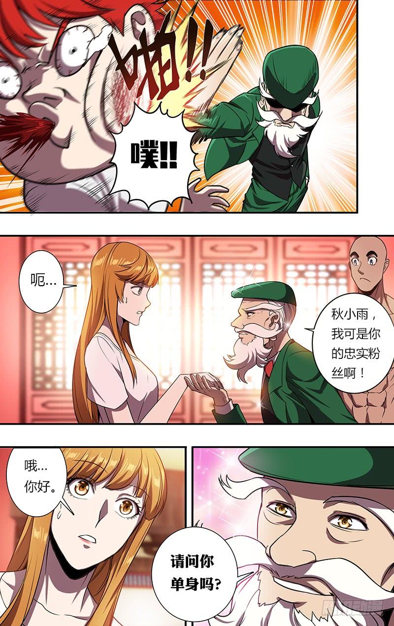 怪物领域99话（“小归归”）