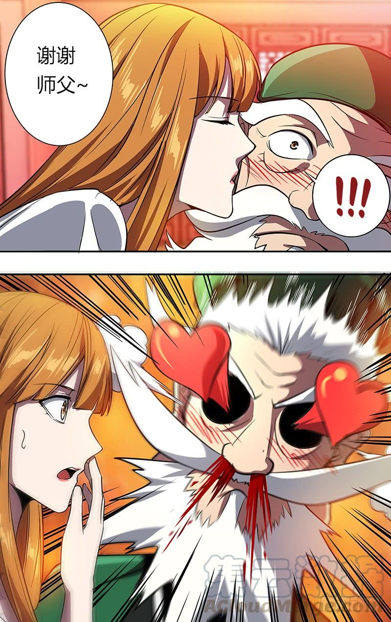 怪物领域101话（年轻真好）