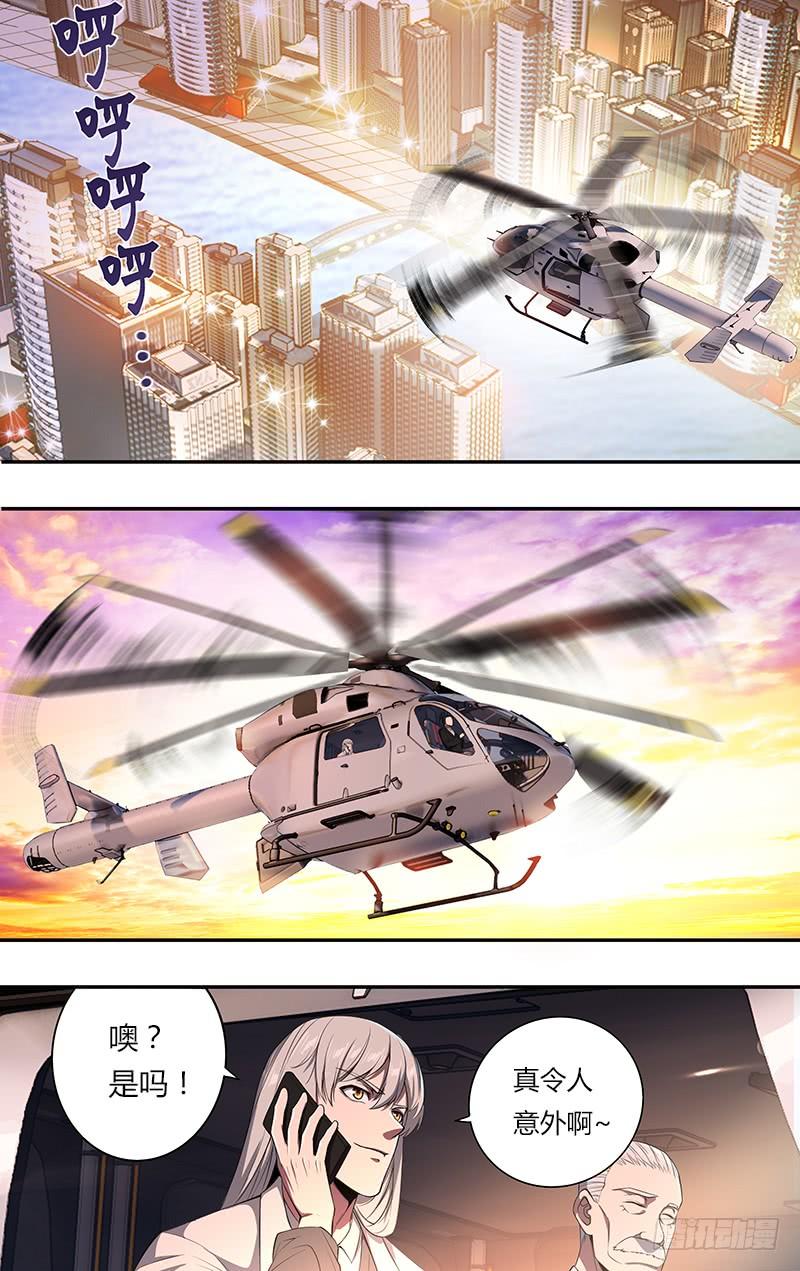 怪物领域102话（慈善事业）