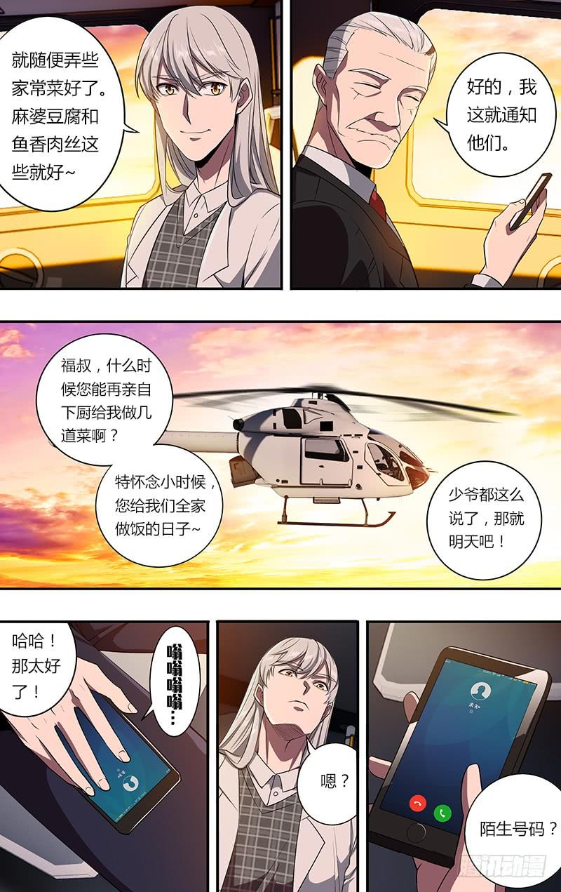 怪物领域102话（慈善事业）