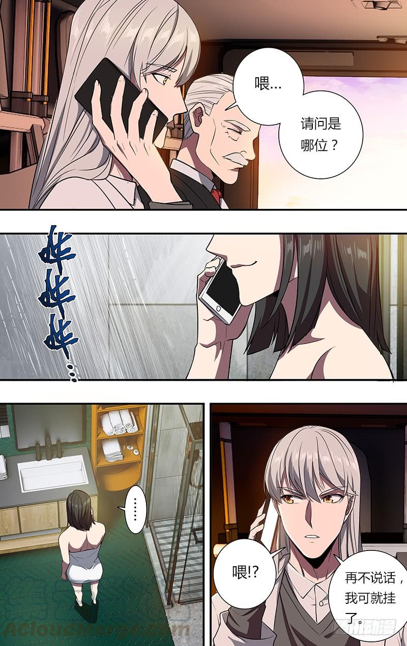 怪物领域102话（慈善事业）