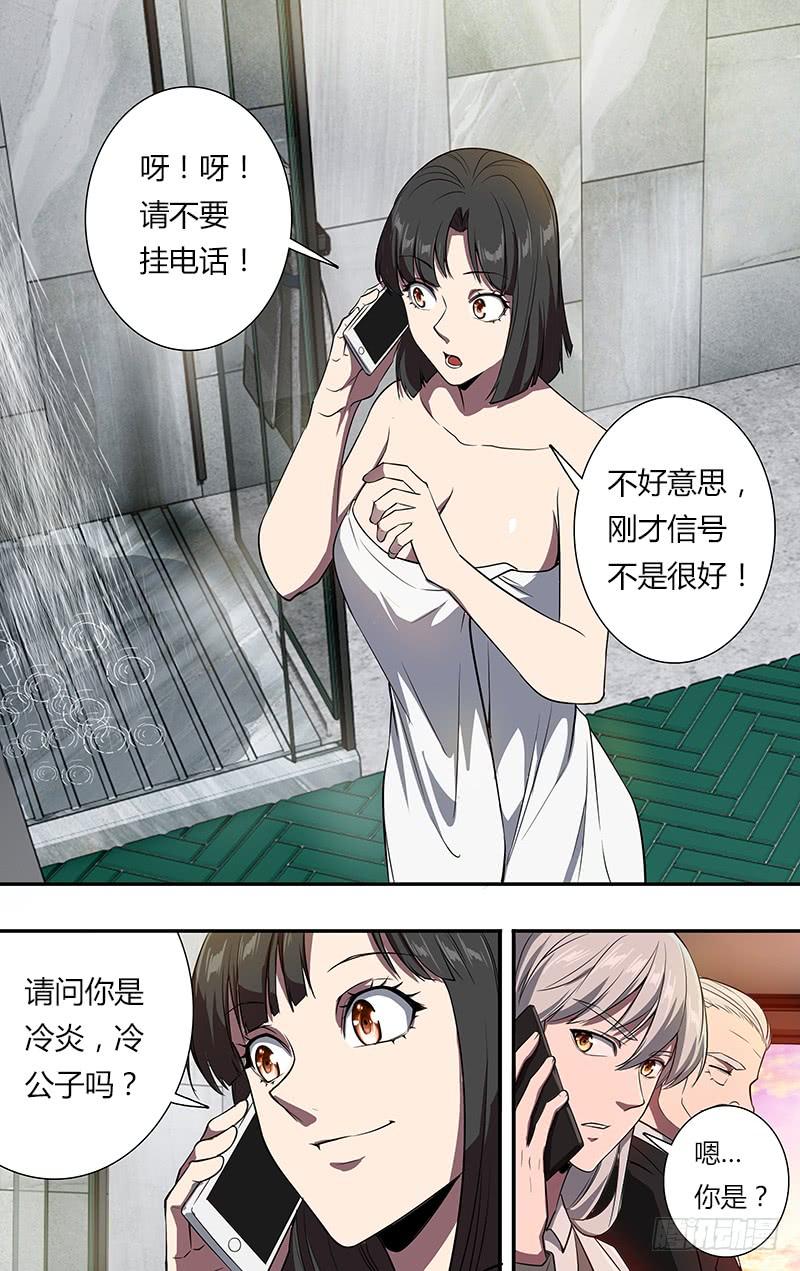 怪物领域102话（慈善事业）